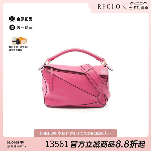 中古Loewe罗意威斜挎包