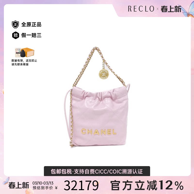 中古CHANEL香奈儿女包95新Chanel 22 Line MINI垃圾袋手提斜挎包