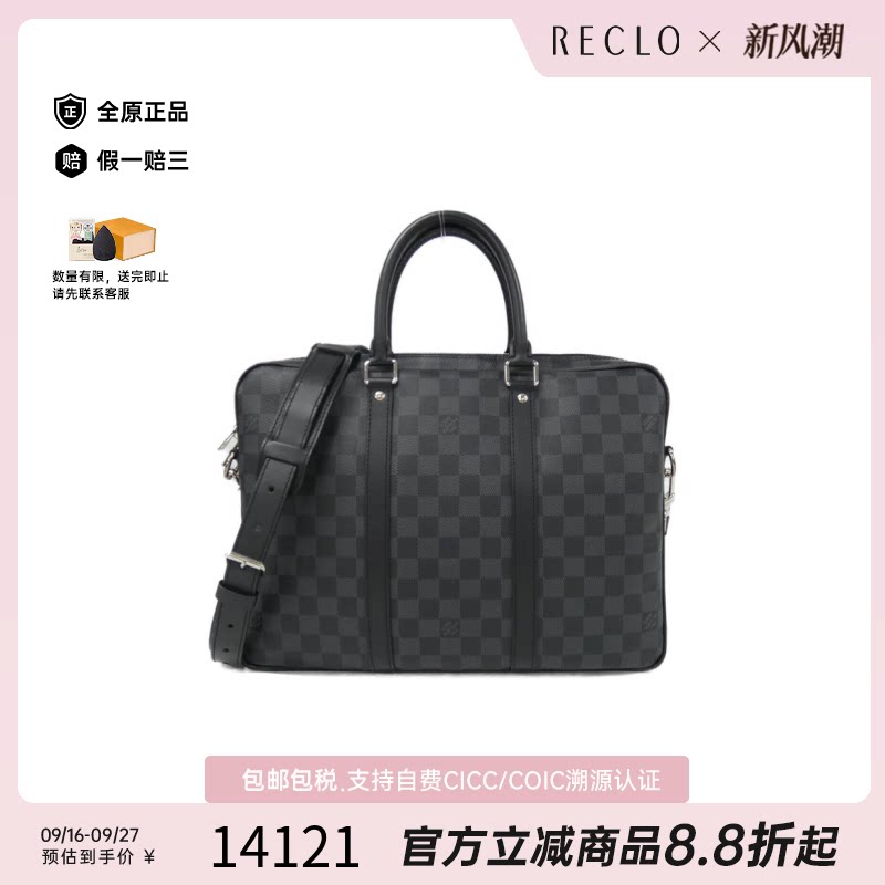 日本中古奢侈品LV路易威登包公文包棋盘格斜挎包实用出行通勤正品