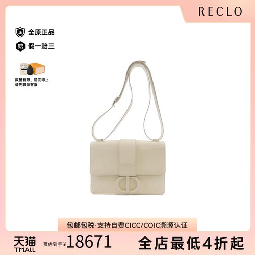 中古DIOR迪奥蒙田包牛皮斜挎包