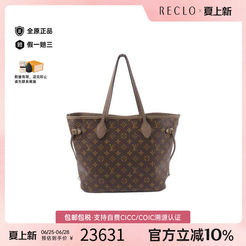 中古LV路易威登单肩包レディース
