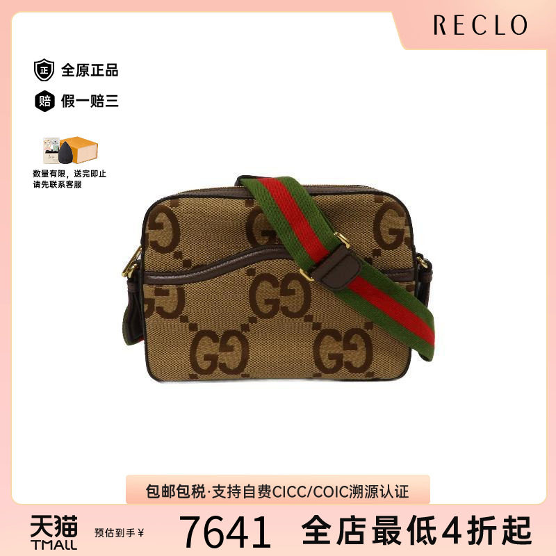 中古Gucci古驰斜挎包レディース