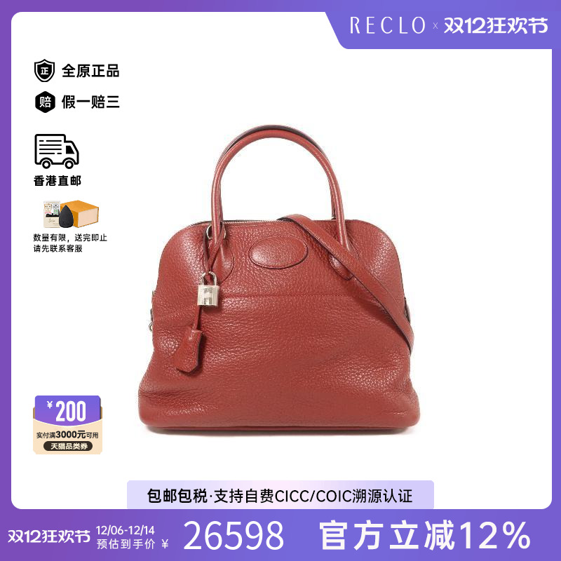 中古Hermes爱马仕斜挎包