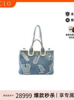 中古Chanel香奈儿托特包
