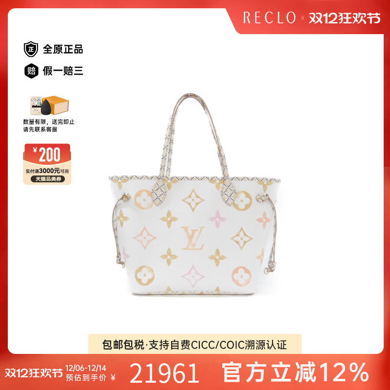 中古LV路易威登子母托特女包