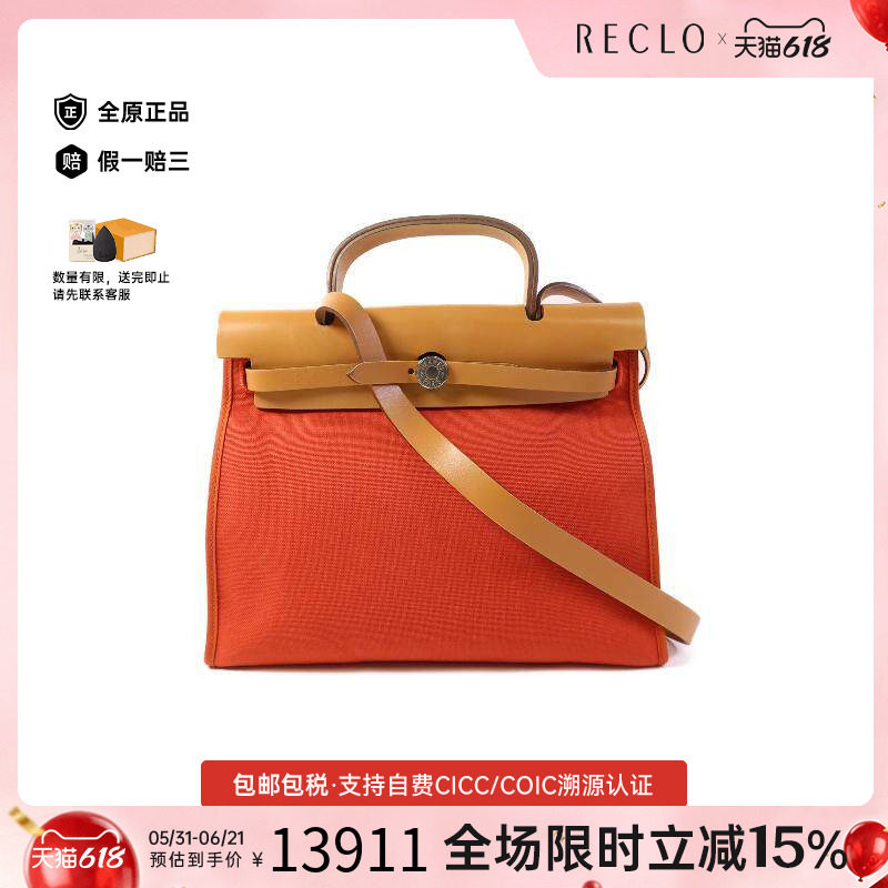 中古Hermes爱马仕斜挎包