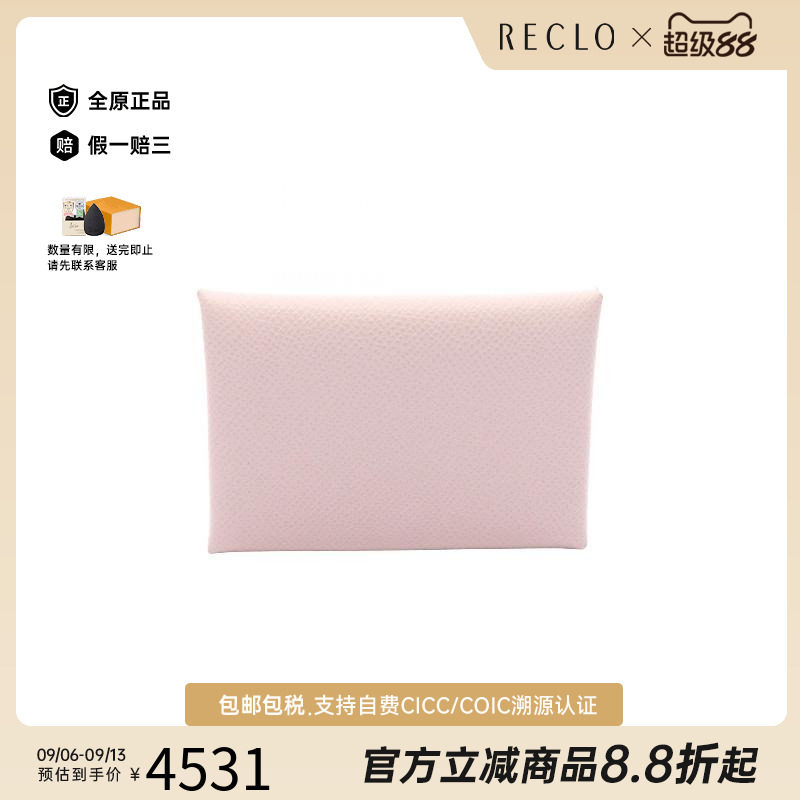 中古Hermes爱马仕零钱包