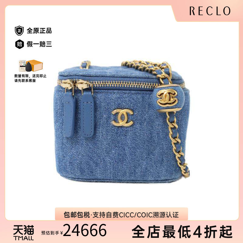 中古Chanel香奈儿斜挎包