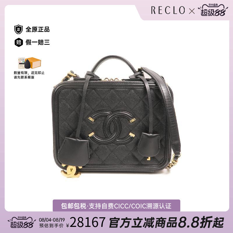 中古Chanel香奈儿斜挎包