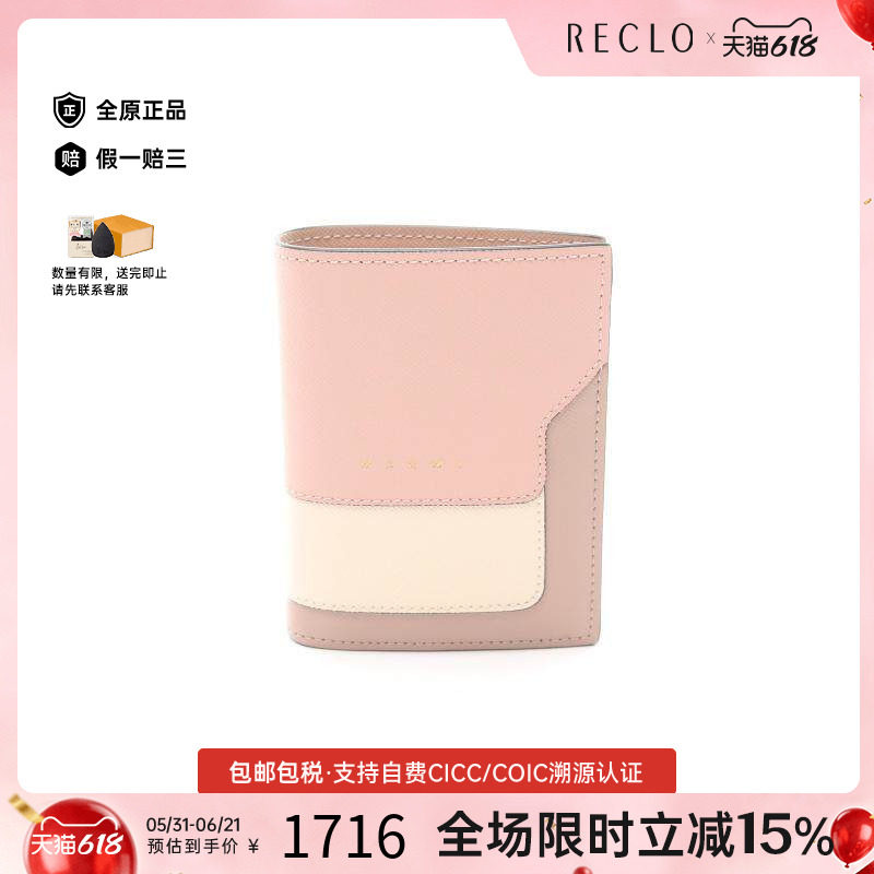 中古Marni玛尼短钱包レディース