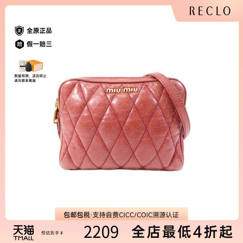 中古MiuMiu缪缪斜挎包
