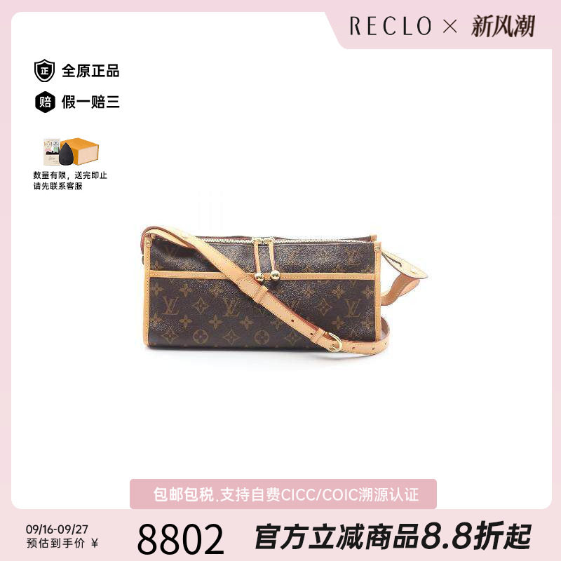中古LV路易威登斜挎包レディース
