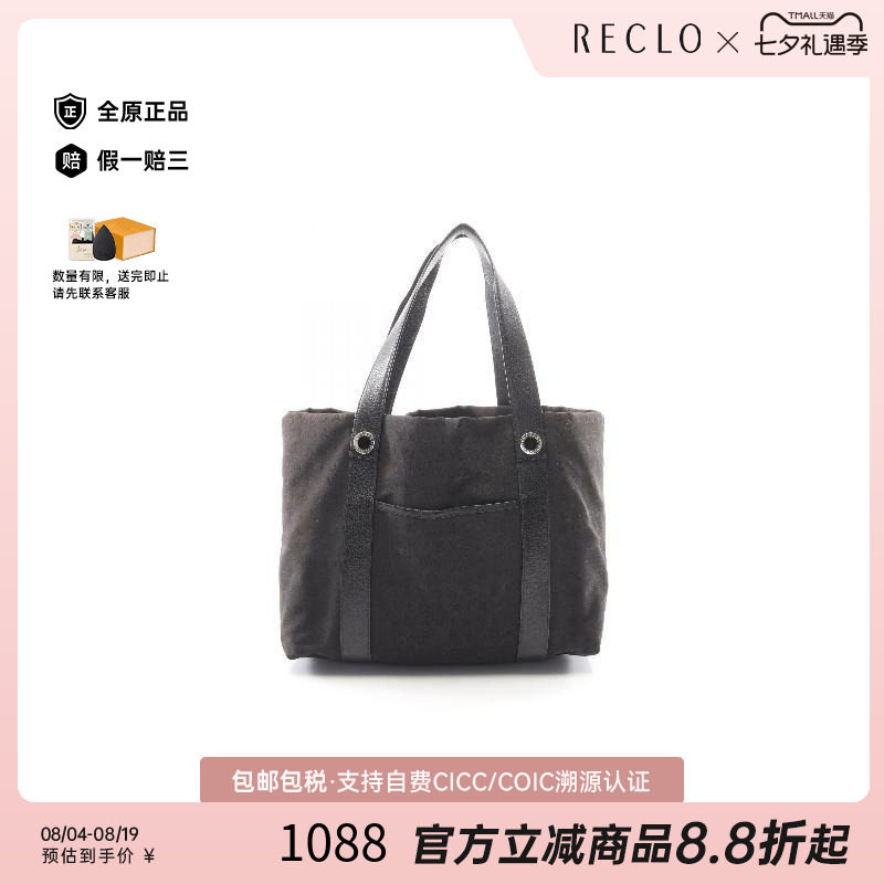 中古Bvlgari宝格丽托特包