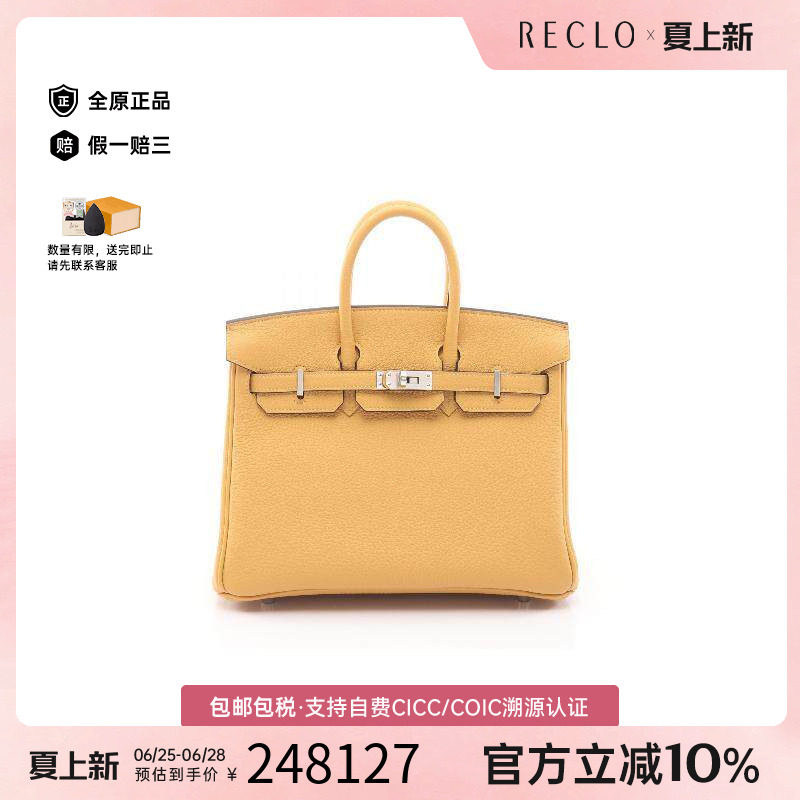 中古Hermes爱马仕手提包