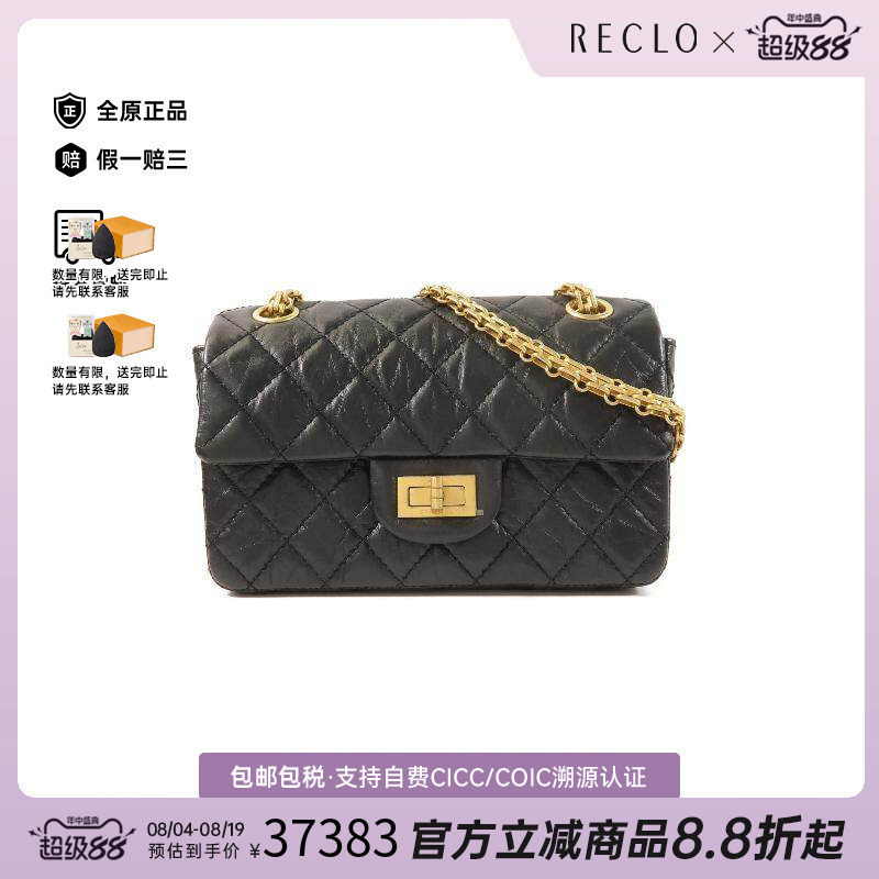 中古Chanel香奈儿斜挎包