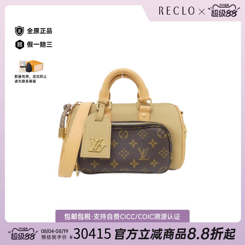 中古LV路易威登女包斜挎包