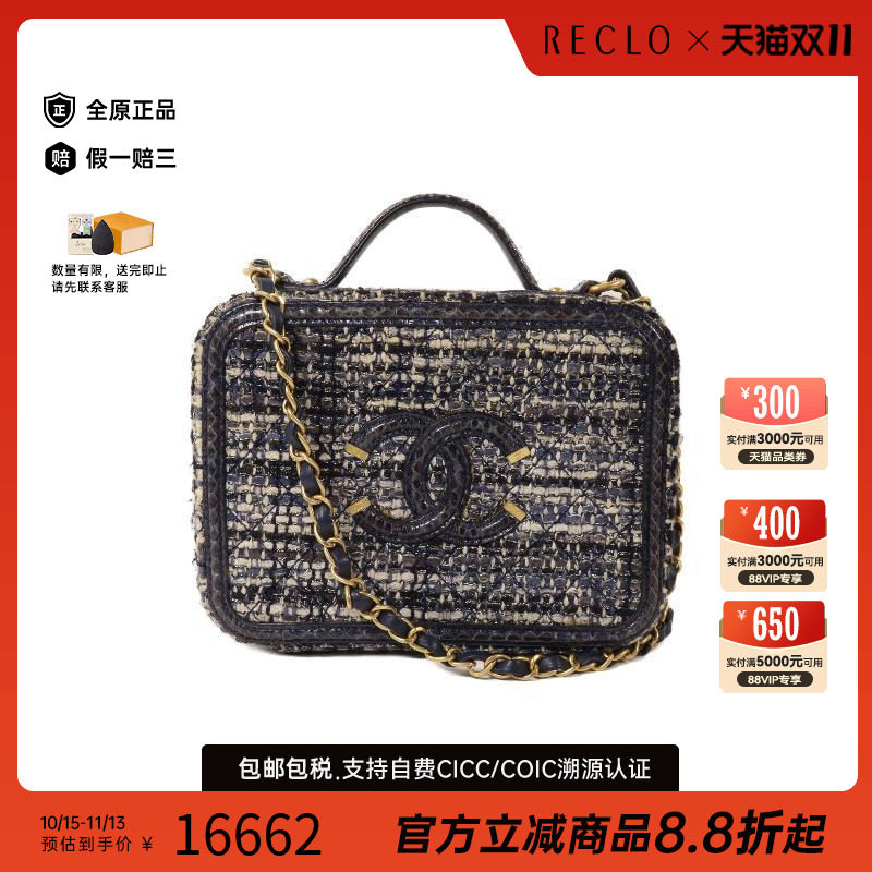 中古Chanel香奈儿斜挎包