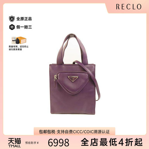 中古Prada普拉达斜挎包