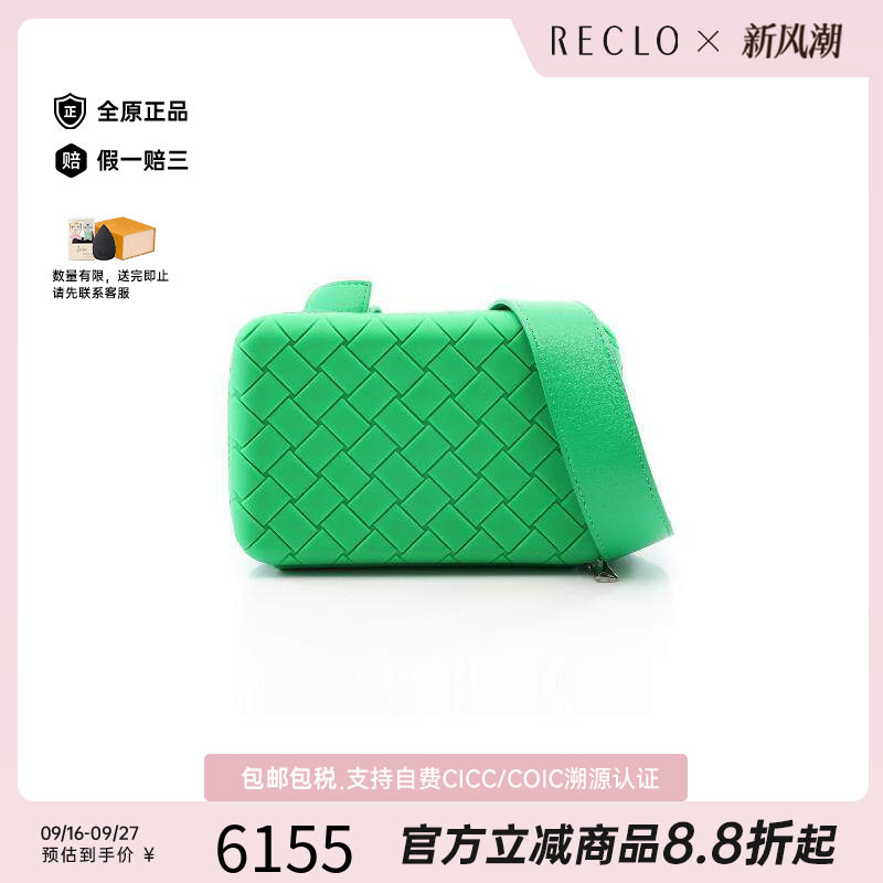 中古BottegaVeneta葆蝶家斜挎包