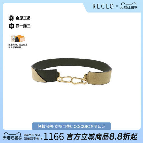 中古-日本进口Loewe罗意威其他
