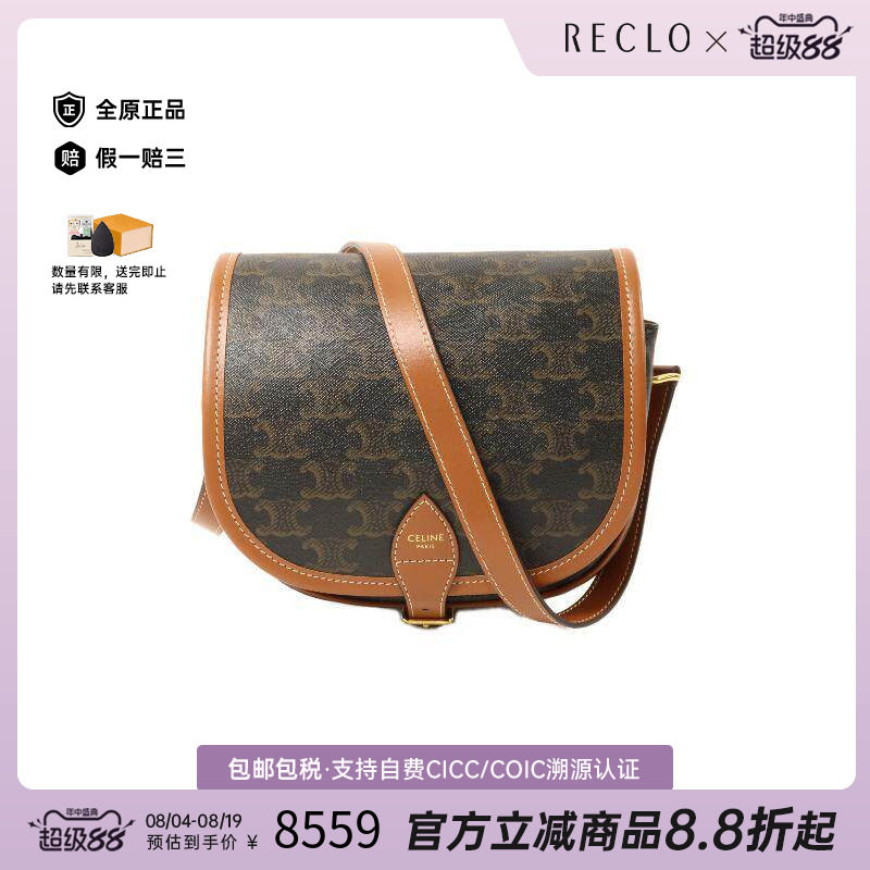 中古Celine赛琳斜挎包レディース