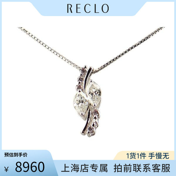 中古「95新两颗马眼形切工项链