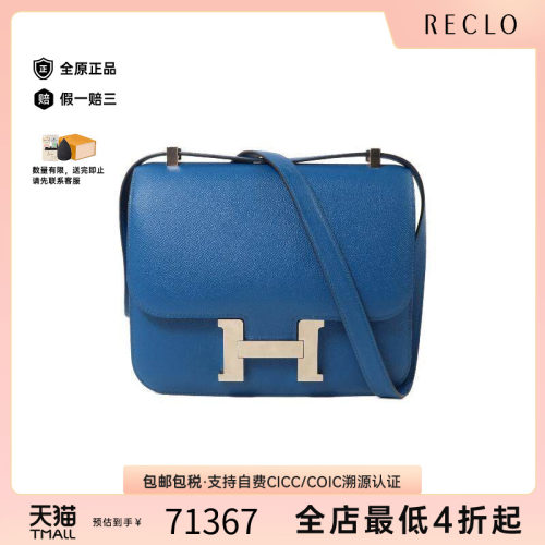 中古Hermes爱马仕单肩包
