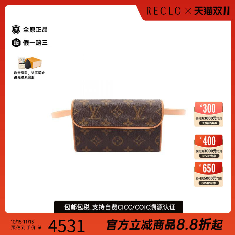 中古LV路易威登腰包レディース