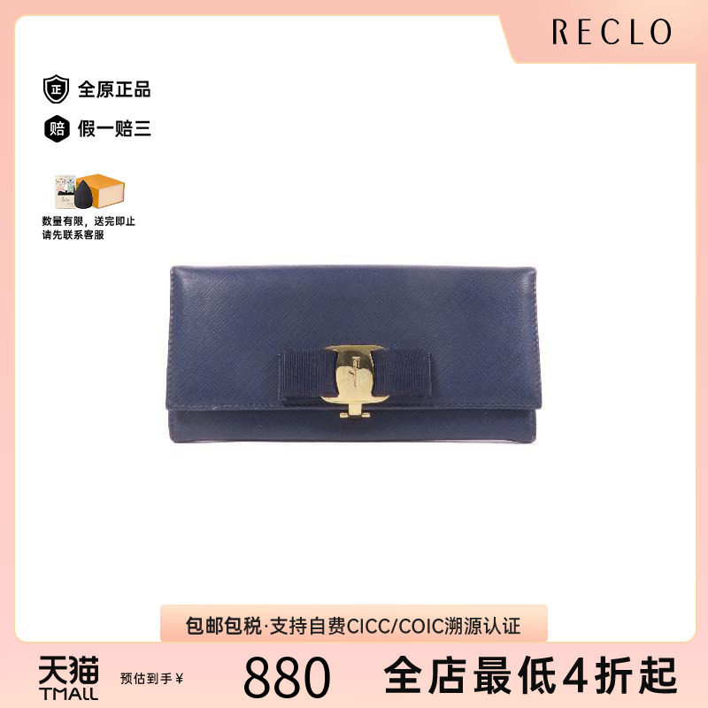 中古Ferragamo菲拉格慕长钱包