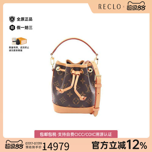 中古LV路易威登斜挎包レディース