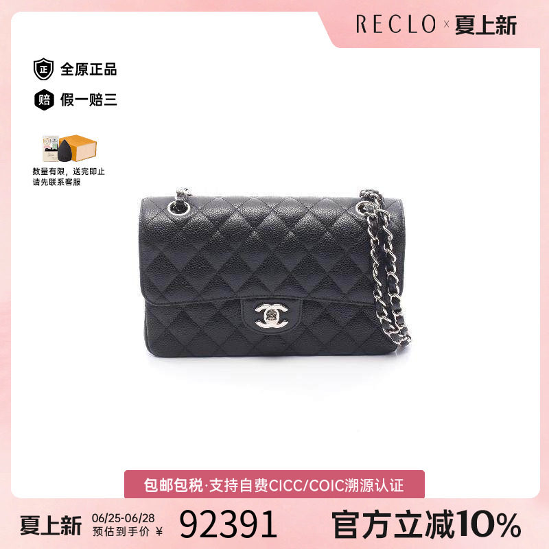 中古Chanel香奈儿单肩包