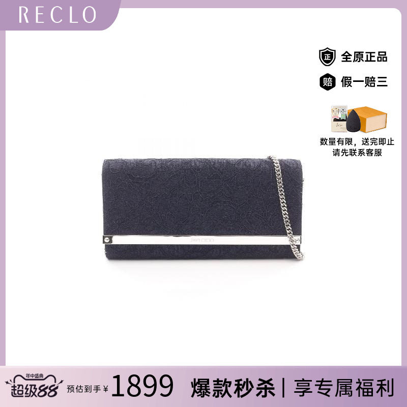 中古JimmyChoo吉米周斜挎包