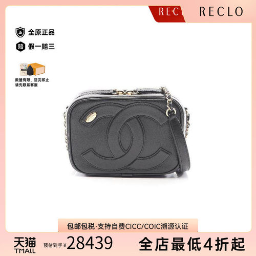 中古Chanel香奈儿斜挎包