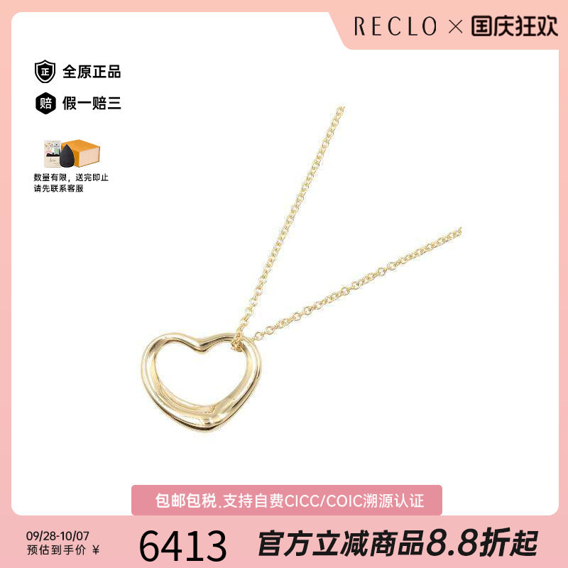 中古Tiffany&Co蒂芙尼项链