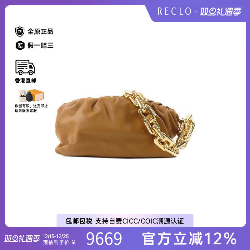 中古BottegaVeneta葆蝶家单肩包