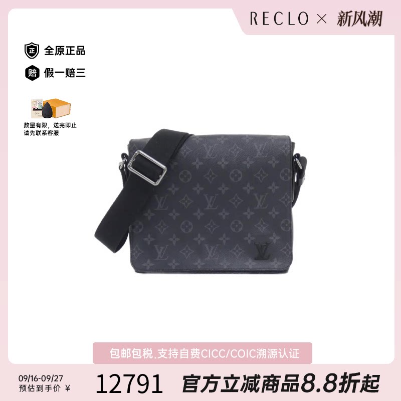 中古LV路易威登斜挎包