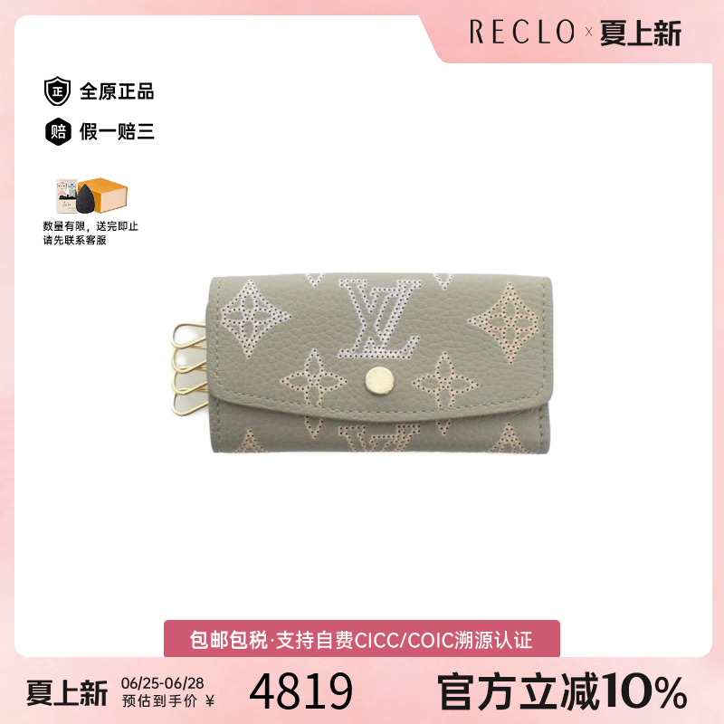 中古LV路易威登钥匙包钥匙圈