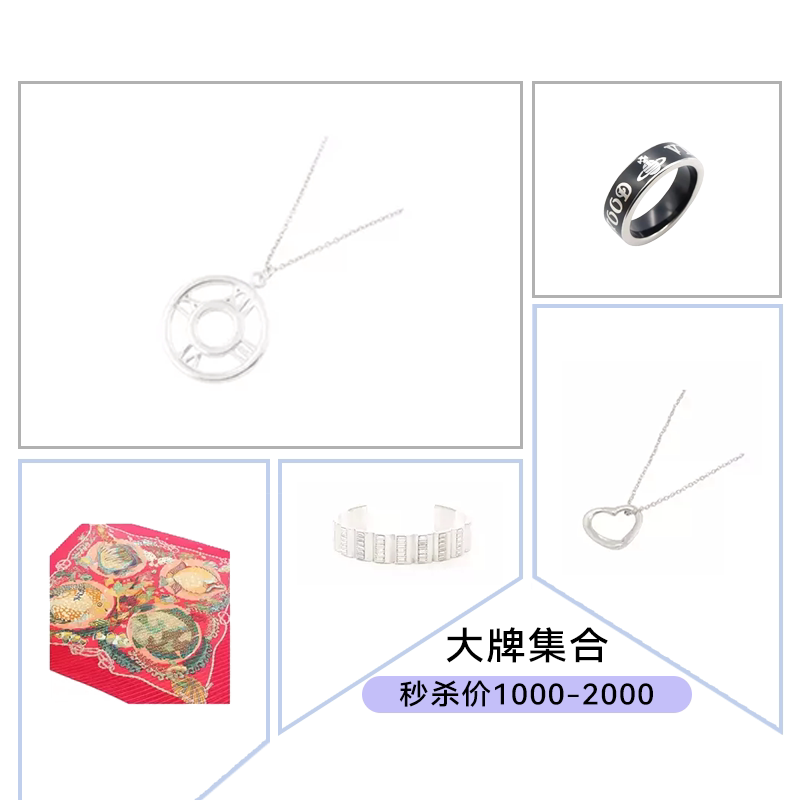 大牌集合项链手镯戒指围巾秒杀