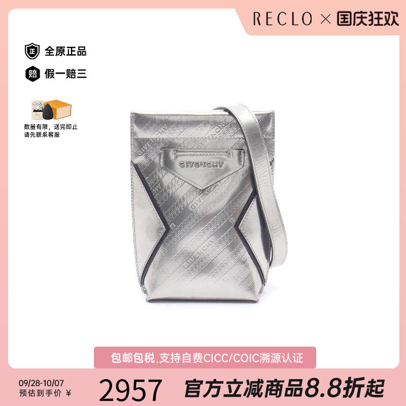 中古Givenchy纪梵希斜挎包