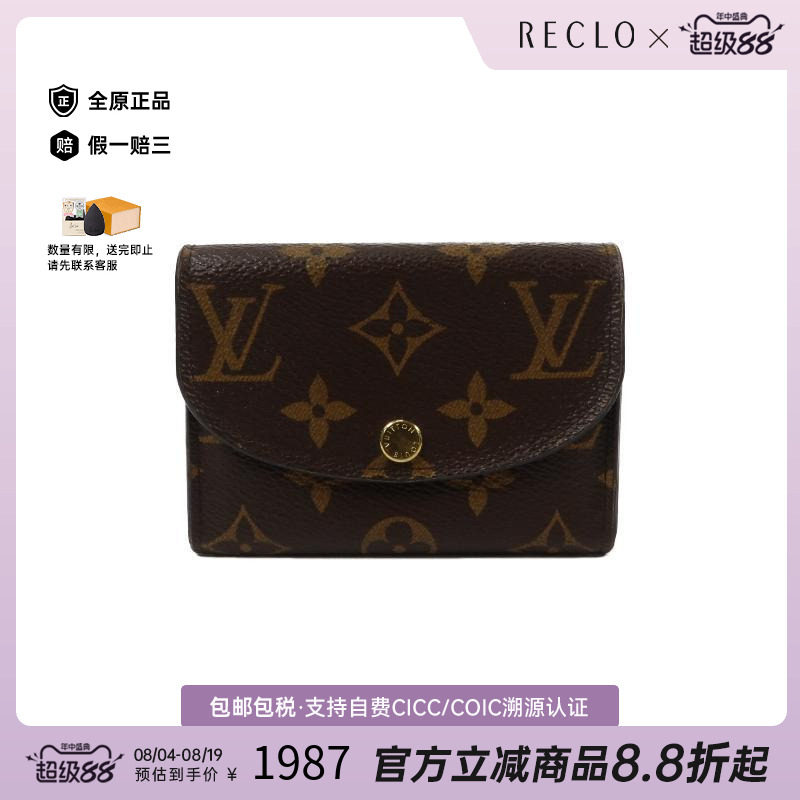 中古LV路易威登零钱包レディース