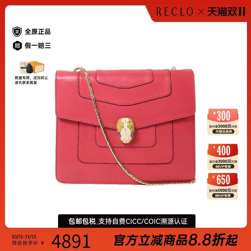 中古Bvlgari宝格丽斜挎包