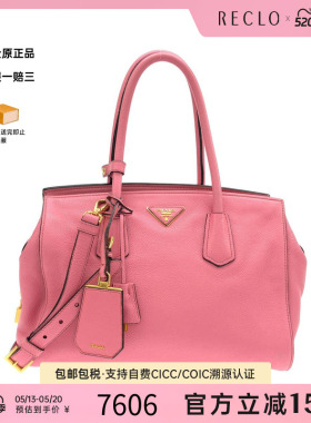 中古PRADA普拉达通用B级9新B2625M Bag斜挎包