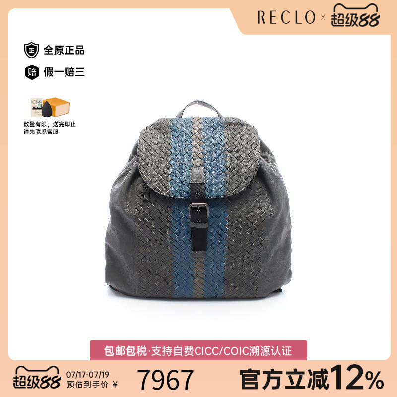 中古BottegaVeneta葆蝶家双肩包