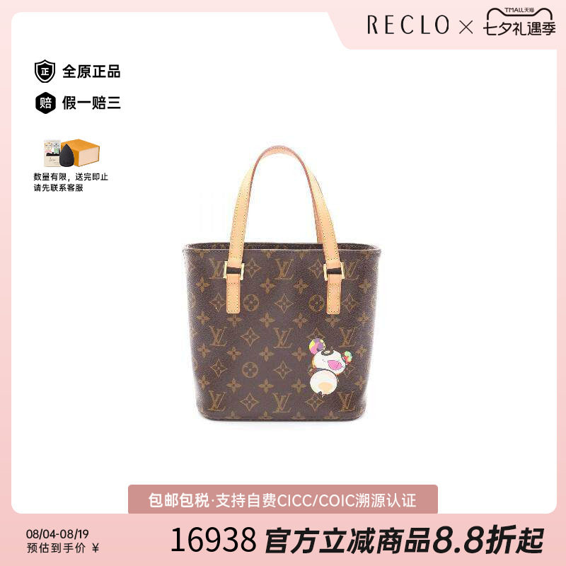 中古LV路易威登手提包レディース