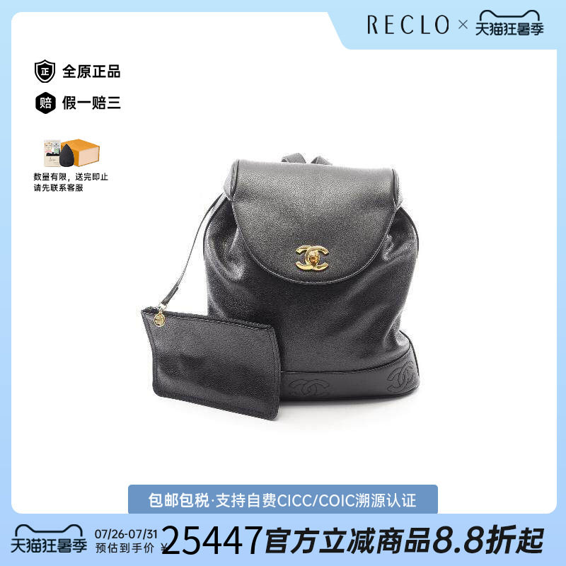 中古Chanel香奈儿双肩包