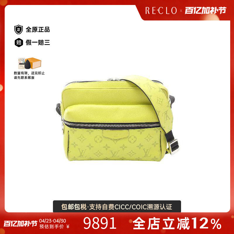 中古LV路易威登男包B级9新Outdoor Messenger PM斜挎包正品休闲