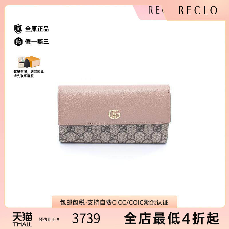 中古Gucci古驰长钱包レディース