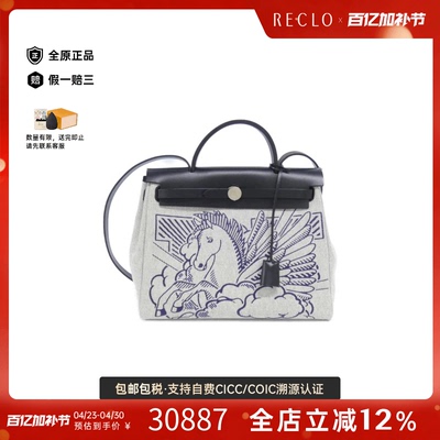 中古Hermes爱马仕单肩手提包