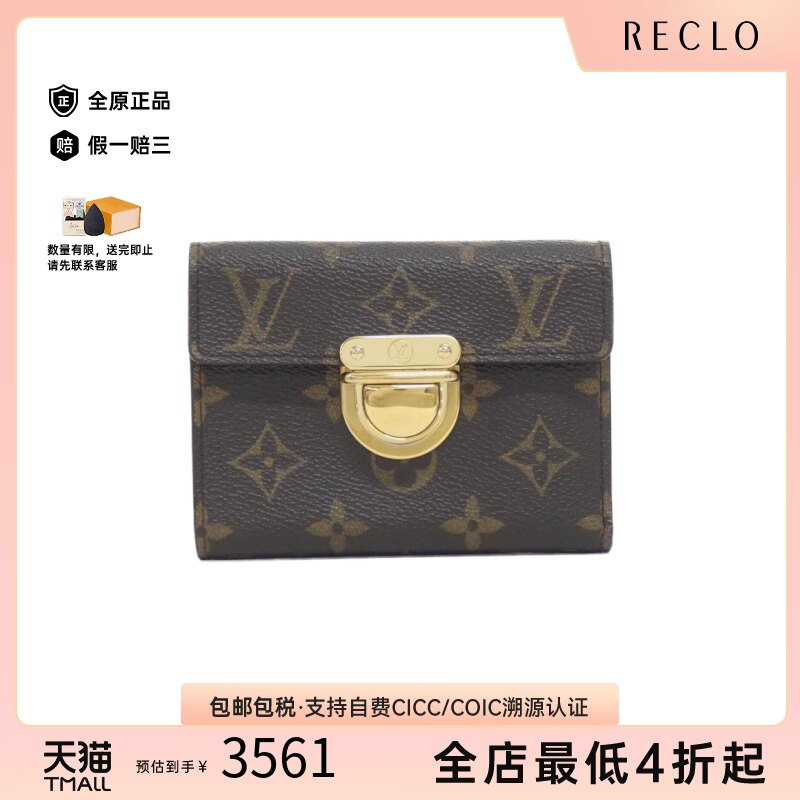 中古LV路易威登A级95新Porte Carte Koala钱包短款钱包老花复古