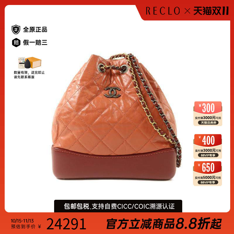 中古Chanel香奈儿双肩包